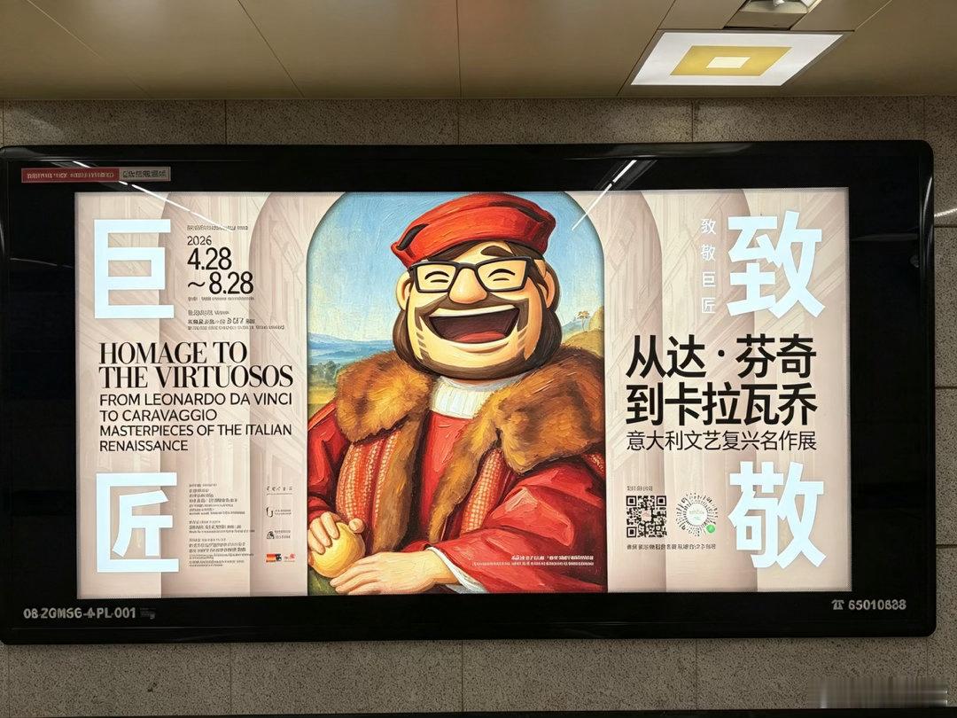 头伏50℃大太阳贴脸暴晒，硬扎去中国美术馆泡一下午，文艺复兴巨匠真迹足足三十六幅