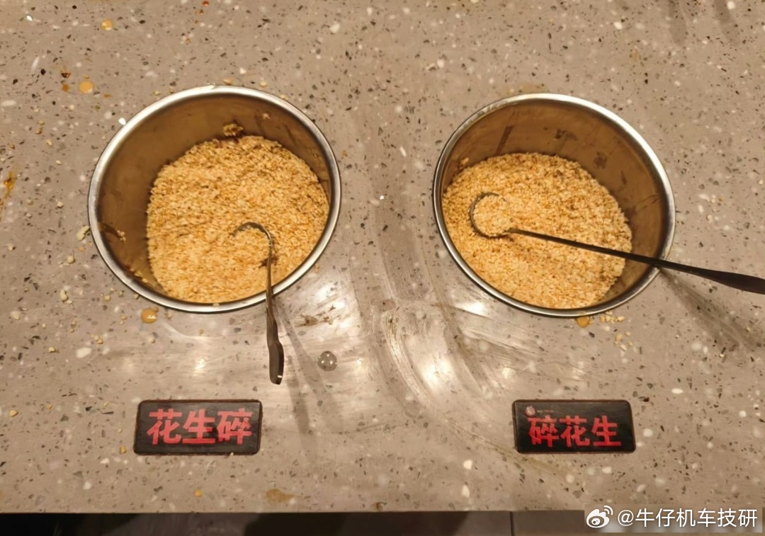 基于存在即合理的假设论，所以花生碎和碎花生严格意义上来说，是两样不同的东西，他们