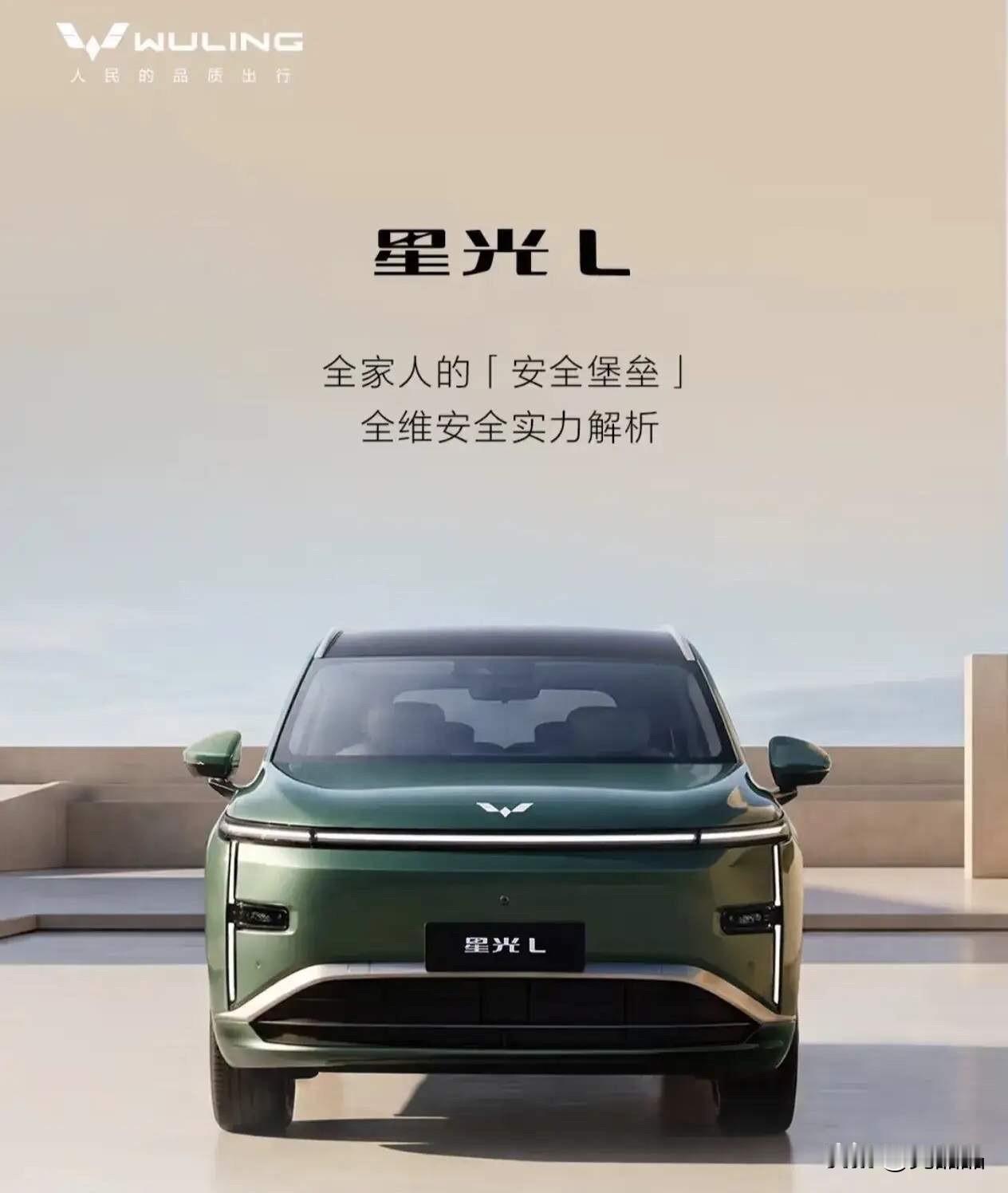 说实在的，五菱星光L最打动普通人的，还是这个定价。

不少人看完9月六座插混SU