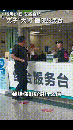 “没想到上人民日报了！”6月17日，合肥一家医院的门诊大厅里，一名情绪失控的“歹