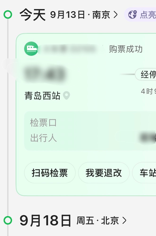 我需要休息 难以想象中间再加塞一个杭州的行程 ​​​