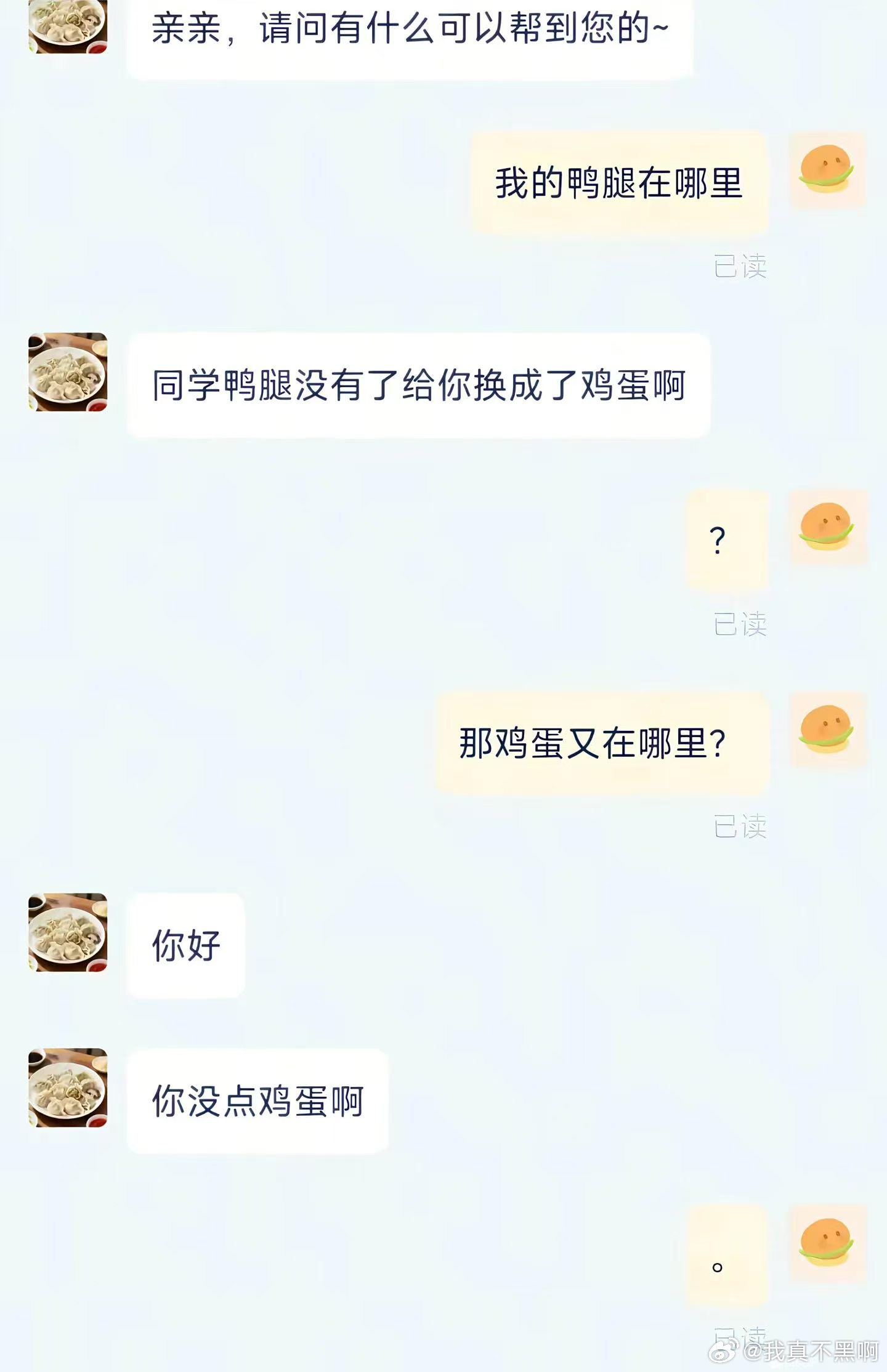 此事在海参炒面中亦有记载，看到鹅腿就想到了这个（图片与此事件无关）鹅腿阿姨否认有