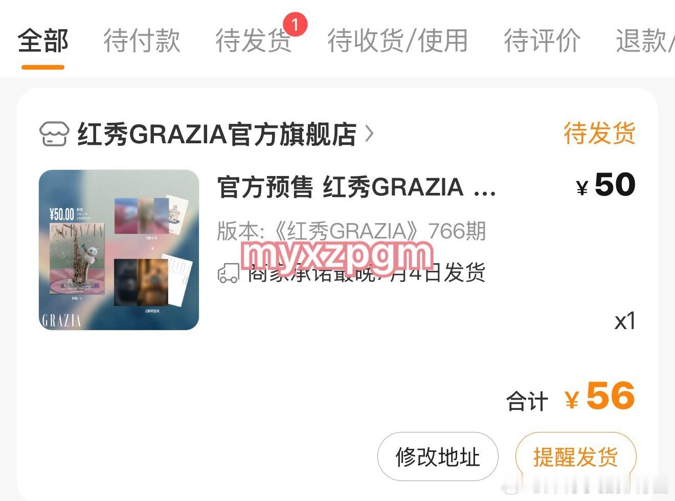墩子回家。快发货。 