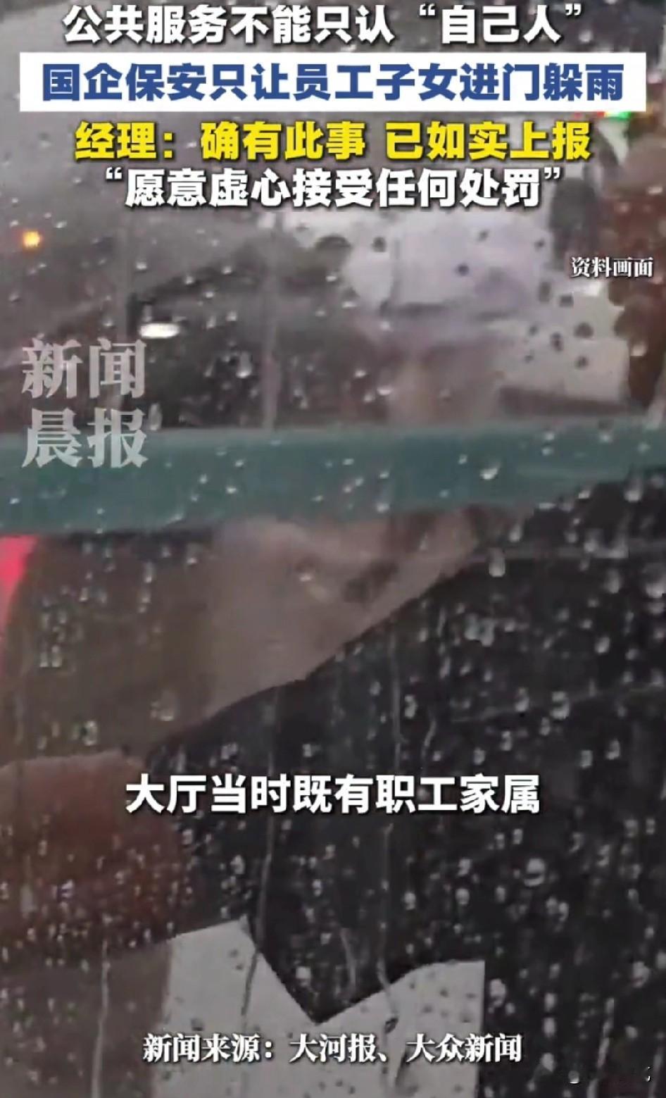 果然不是国家的人，就进不了国企的门，6月3日的一场暴雨，也让大家看清了原来一群孩