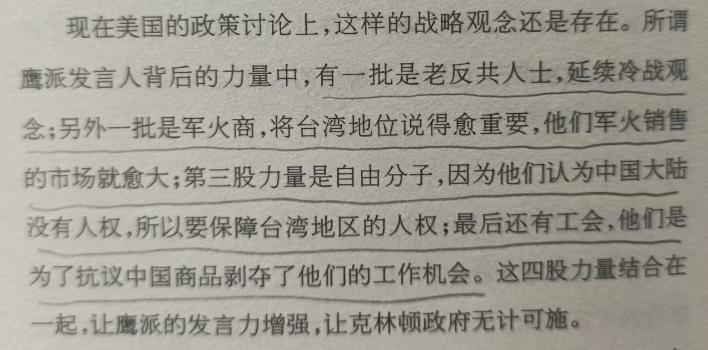 中美之间的矛盾是系统性的、结构性的，很难调和。只能是在矛盾中龃龉前行。好，好不到