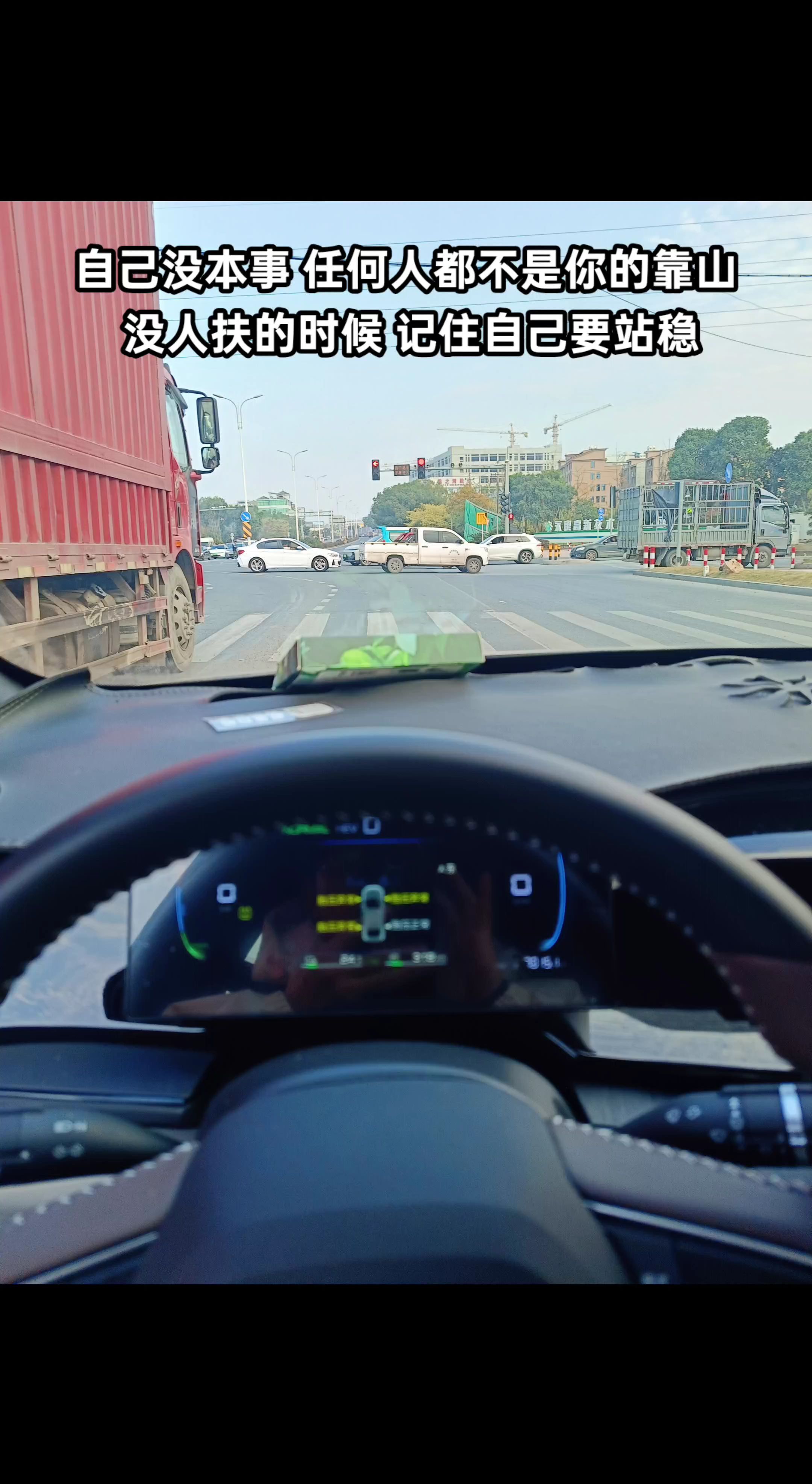 自己没本事，任何人都不是你的靠山，没人扶的时候，记住自己要站稳