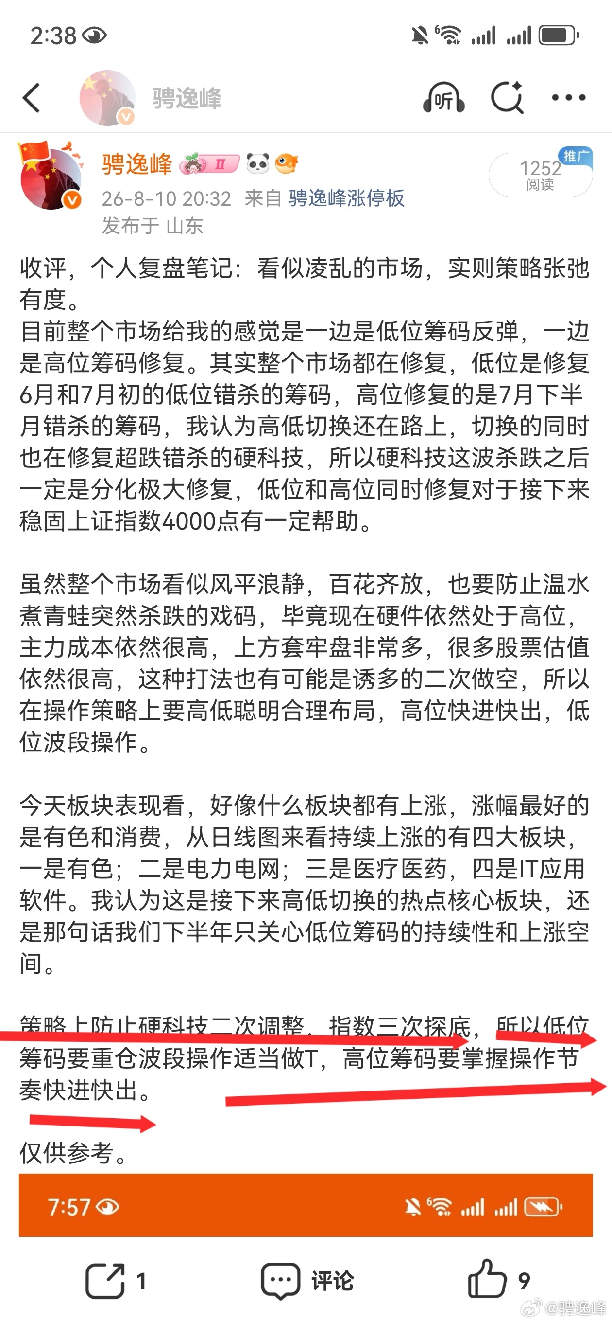 第三次探底3850附近行不行