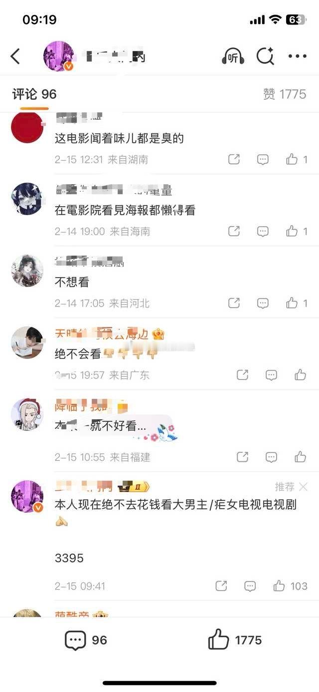 飞驰人生3被抵制请问抵制一部预定10亿起步的电影（最最最保守估计了）她们的抵制像