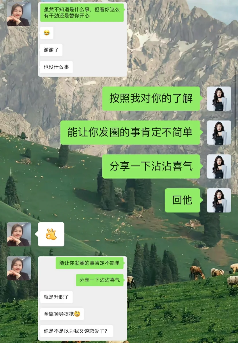 和前男友如何打开话题！