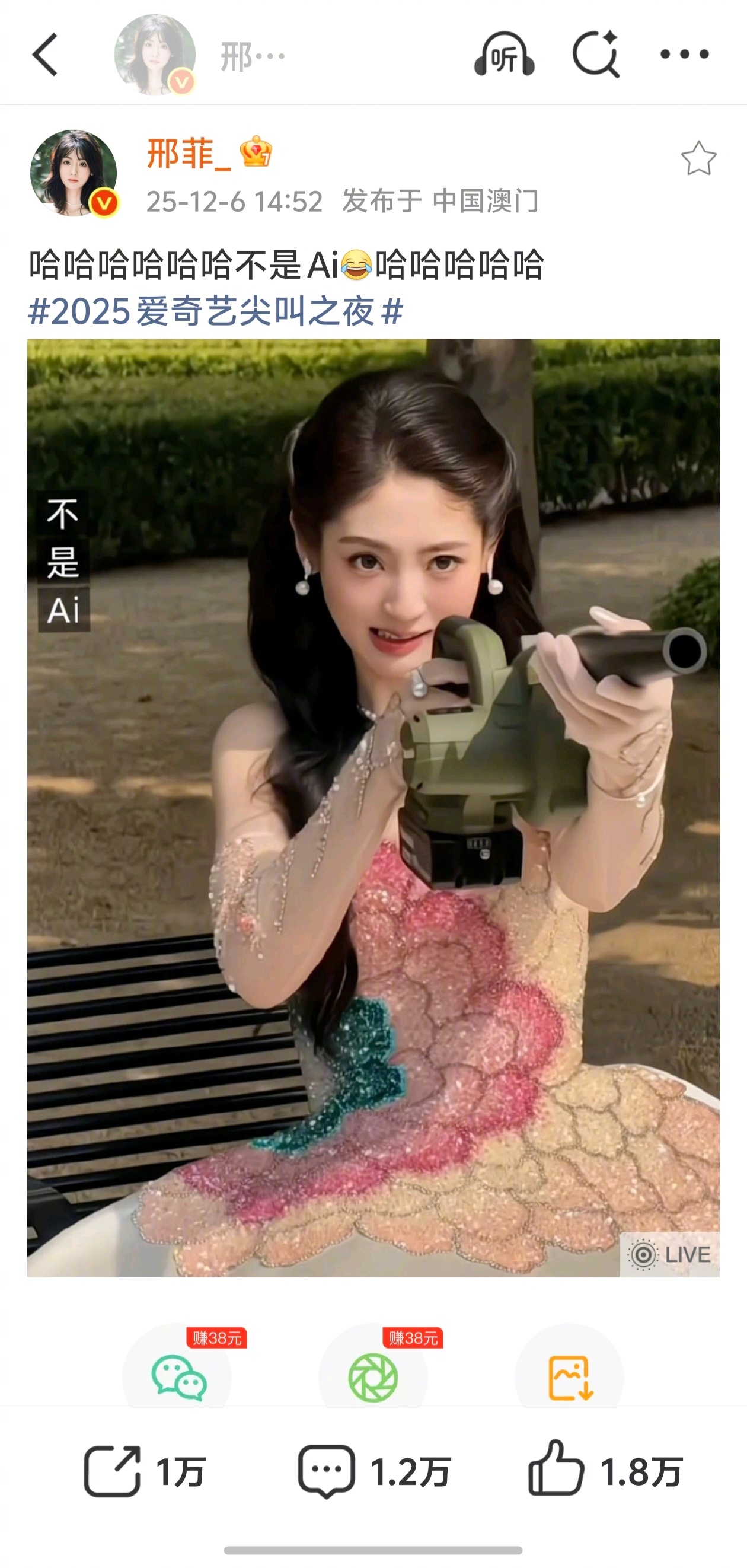 邢菲抽象全靠手搓邢菲抽象成AI了 邢菲随便拍个视频直接被系统判定成AI，搞抽象像