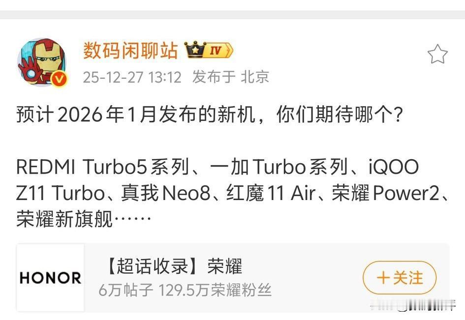 下个月基本上是中端机大战[捂脸]三款turbo系列！还有真我Neo8系列，红魔1