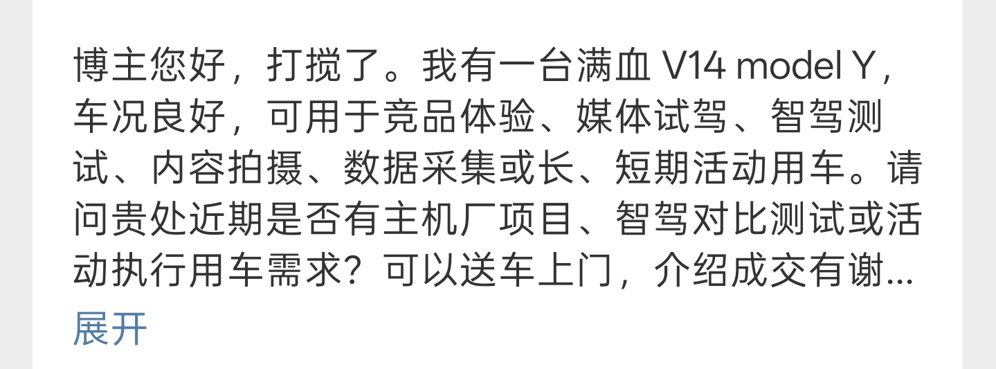 好多人都去试国内破解版FSD V14了，其实前段时间人家租车的都找上门了，有大家