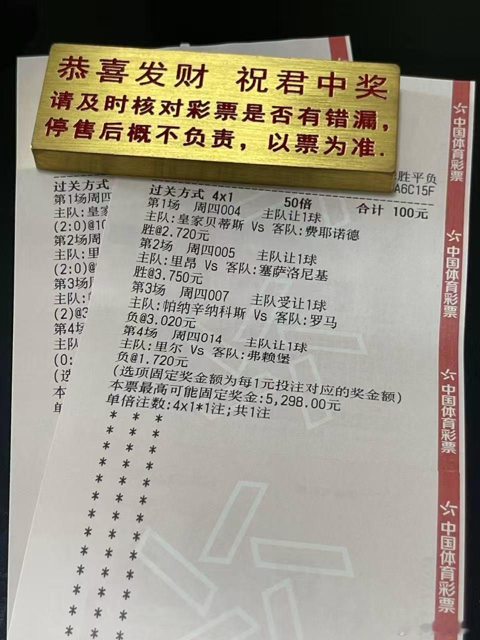 欧罗巴杯 周四004 皇家贝蒂斯 VS 费耶诺德风向：让胜温度：20 30 31