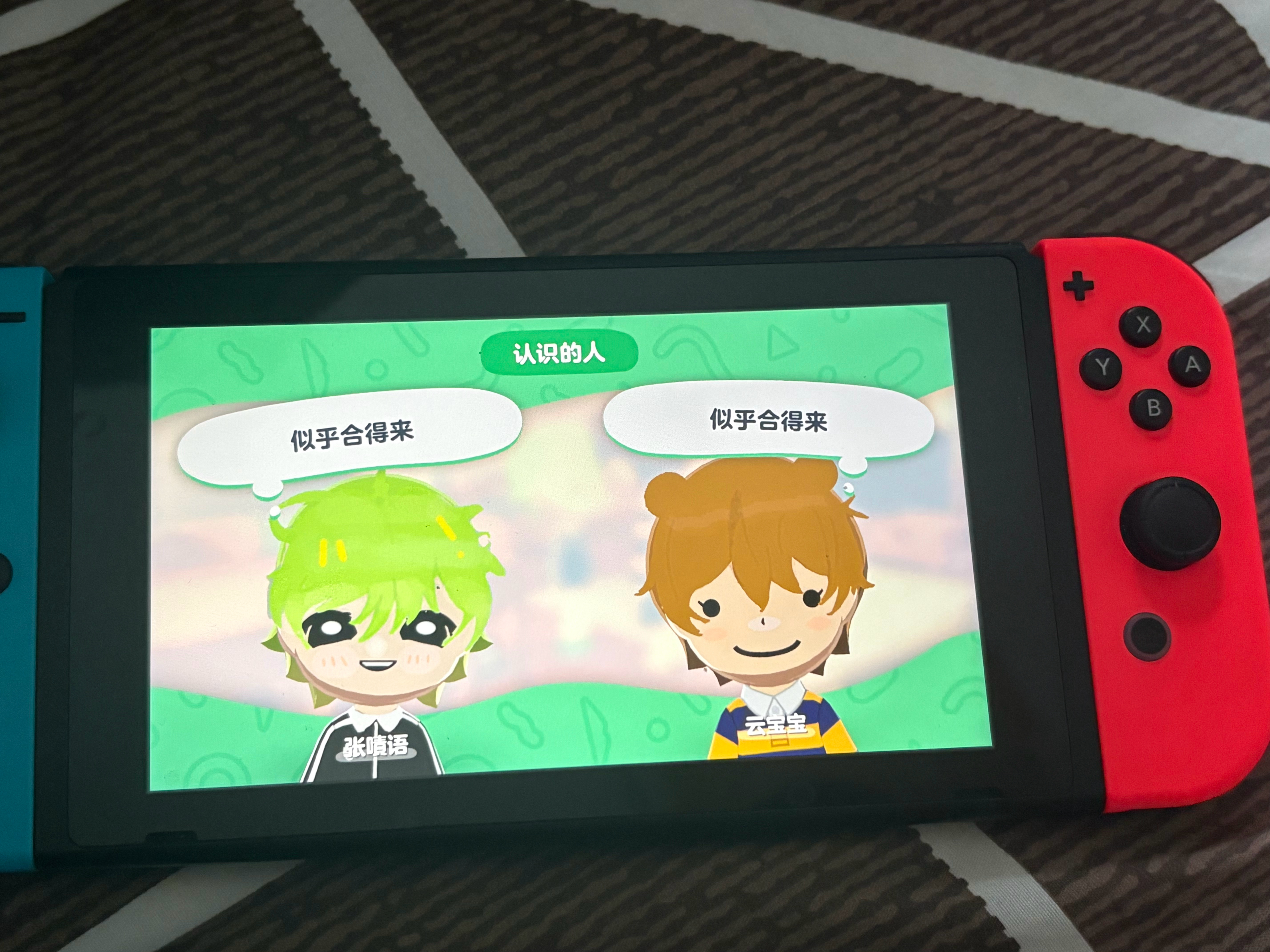 忙内会面 