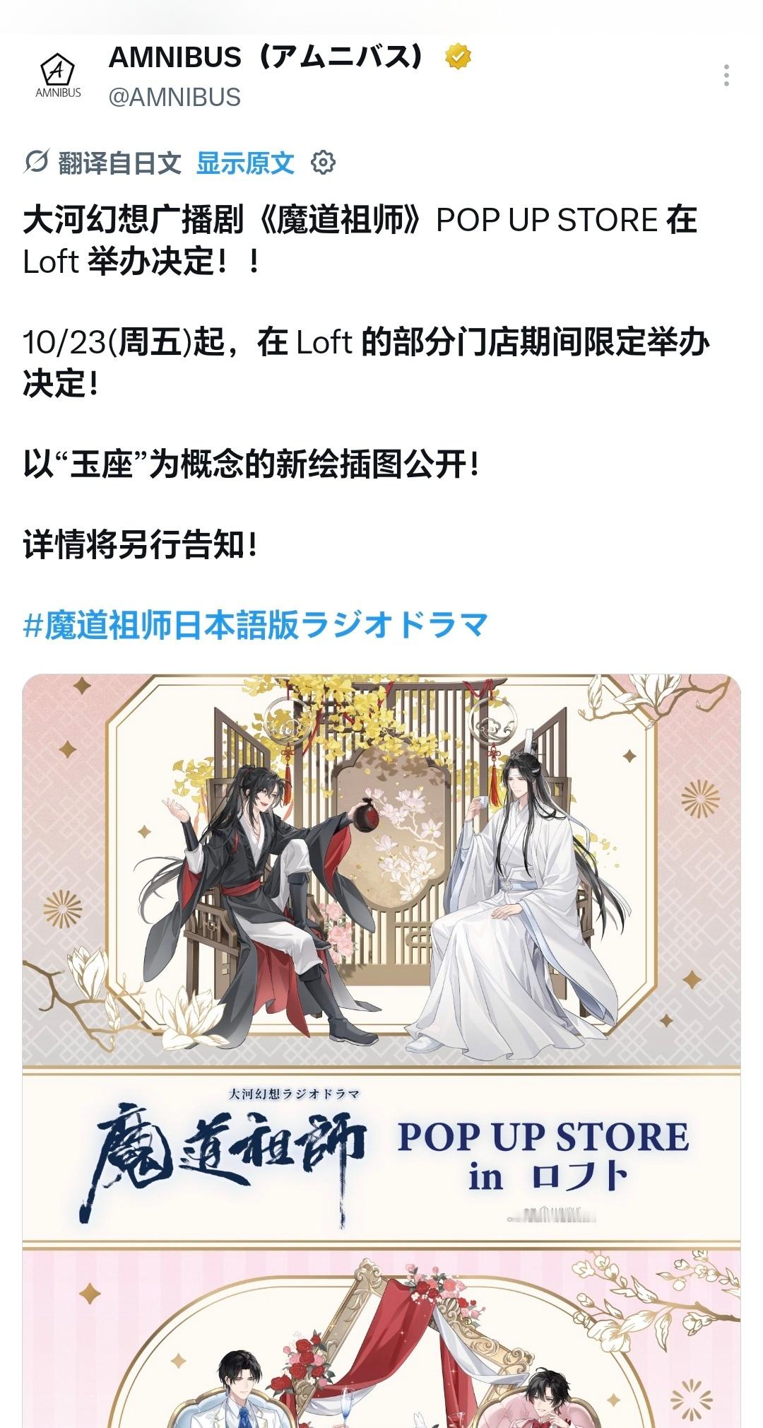 蓝忘机魏无羡天生一对 ✨墨香铜臭 日魔新图！好般配好貌美的忘羡