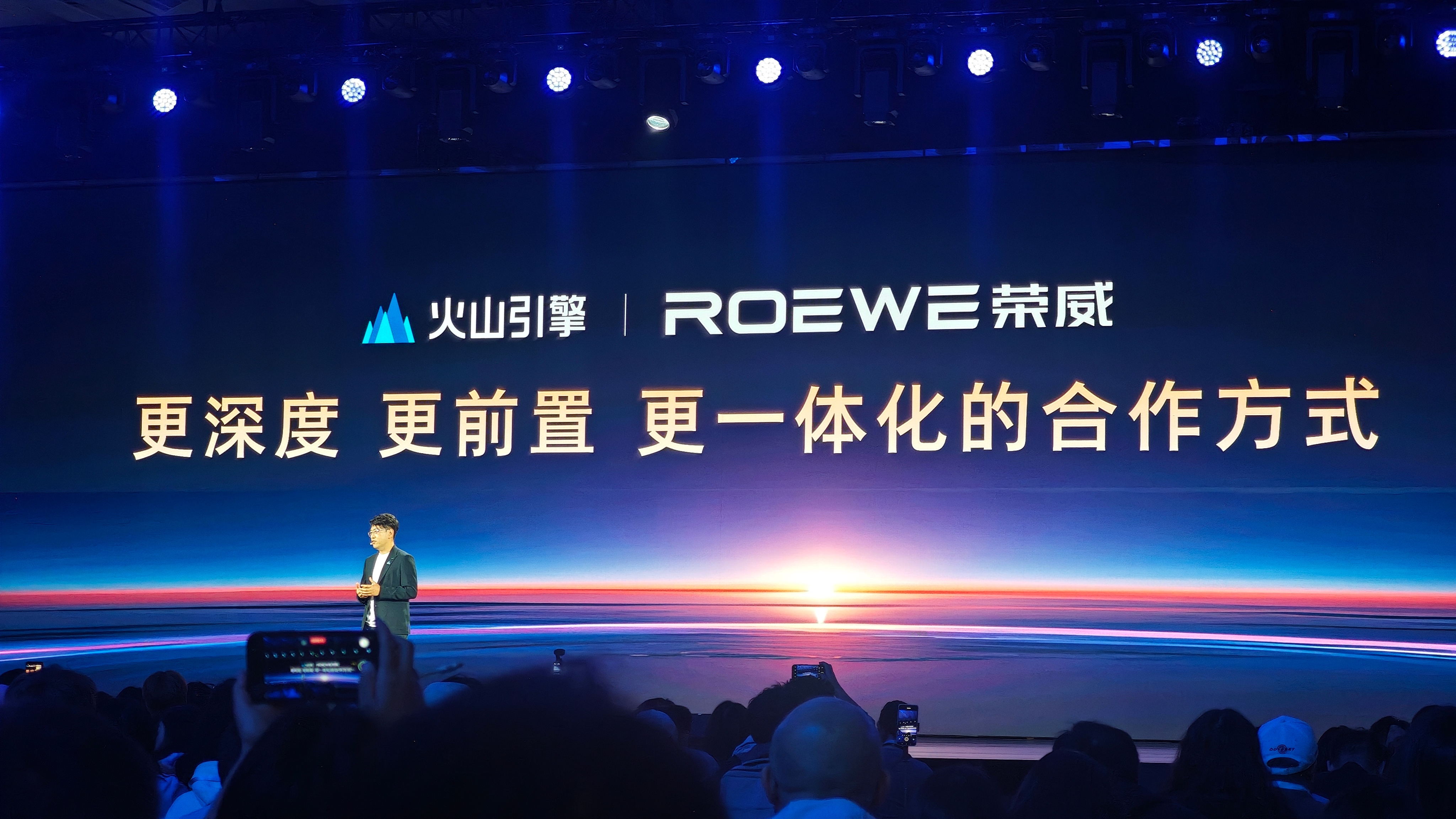 荣威官宣和火山引擎在AI领域进行深度合作，这个合作可不是简单把火山引擎的AI搬上