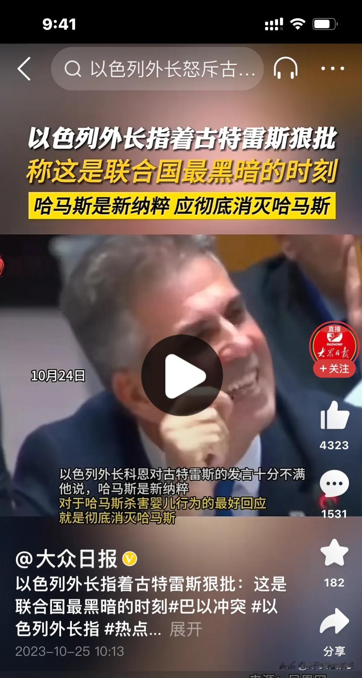 喷联合国秘书长，以色列太牛了，太牛了！

目前，要说这世界上最牛的国家，除了美国