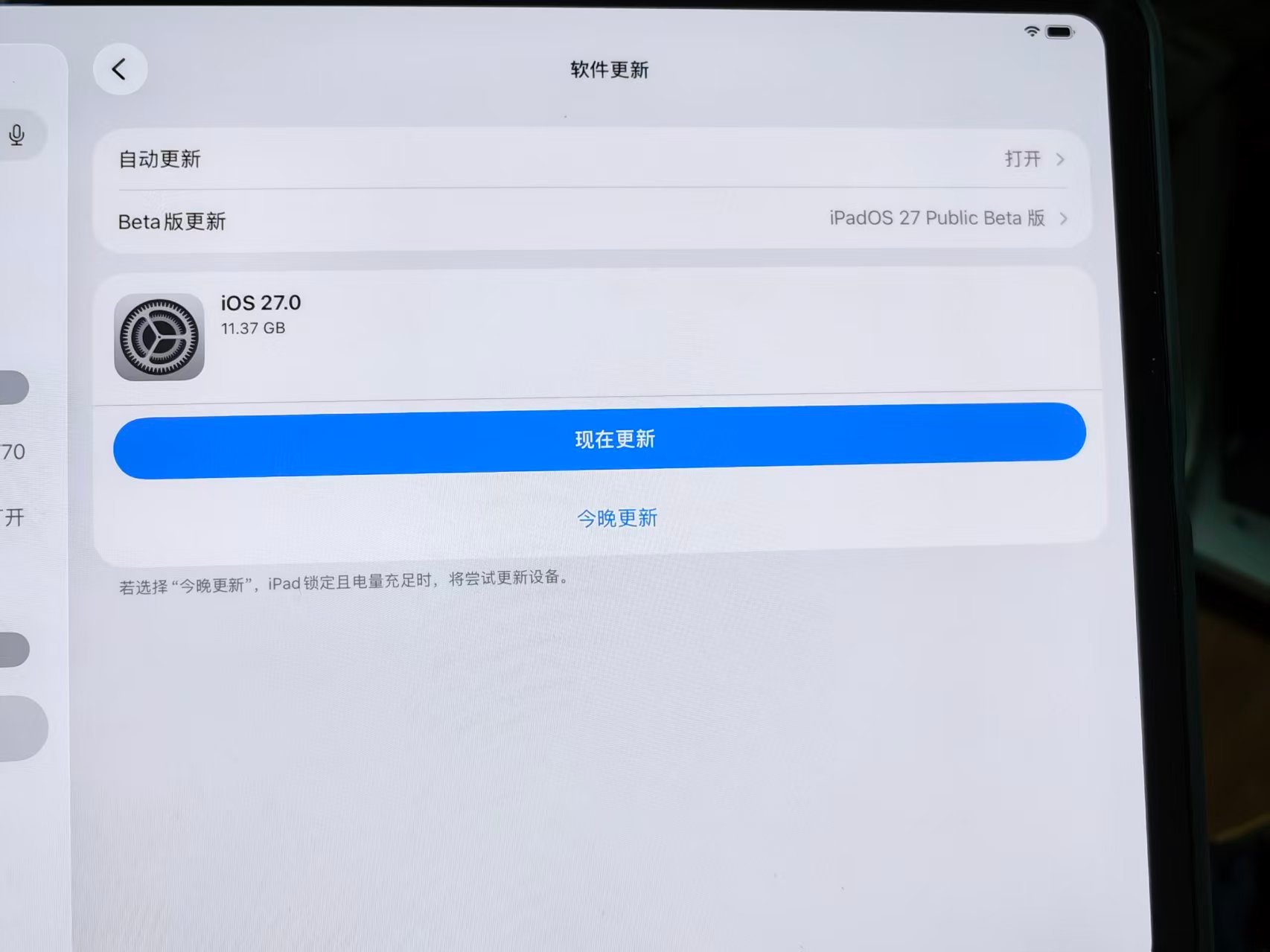 iOS 27 Public Beta 来了！！！iOS27 公测开启，iOS 2