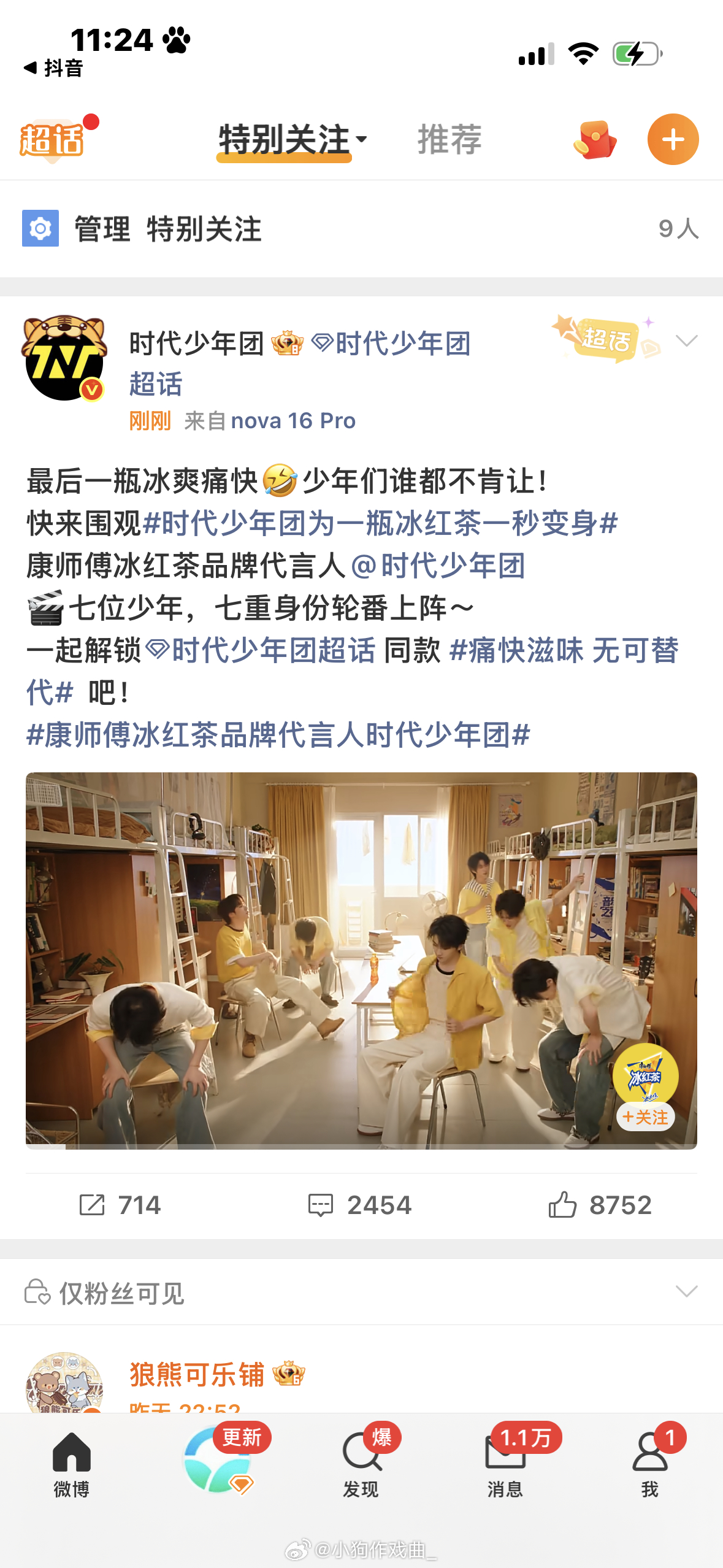 我他妈杀了你🔪 