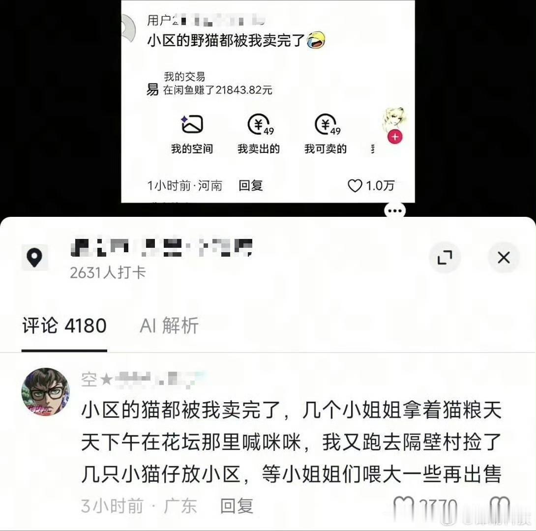 难怪我挣不到钱

你们实在是太聪明了。