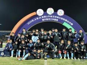 2026齐鲁足球超级联赛揭幕战4月18日泰安打响，赛事全面升级打造山东体育新名片