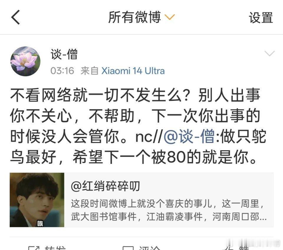 有病！！！别人关心事情进展，你关心的是谁没关心！！自己微博都没发两条，倒有精力来