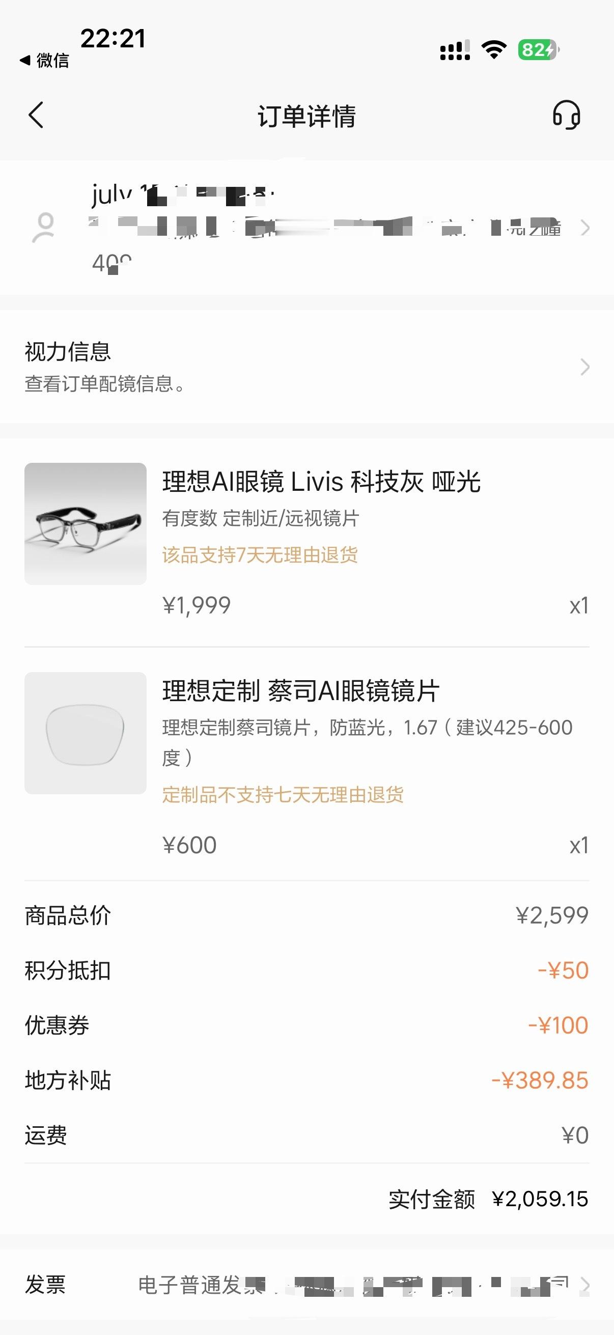 理想AI眼镜Livis 对于我这种粗心的人强烈需要一个定位，类似于apple的查