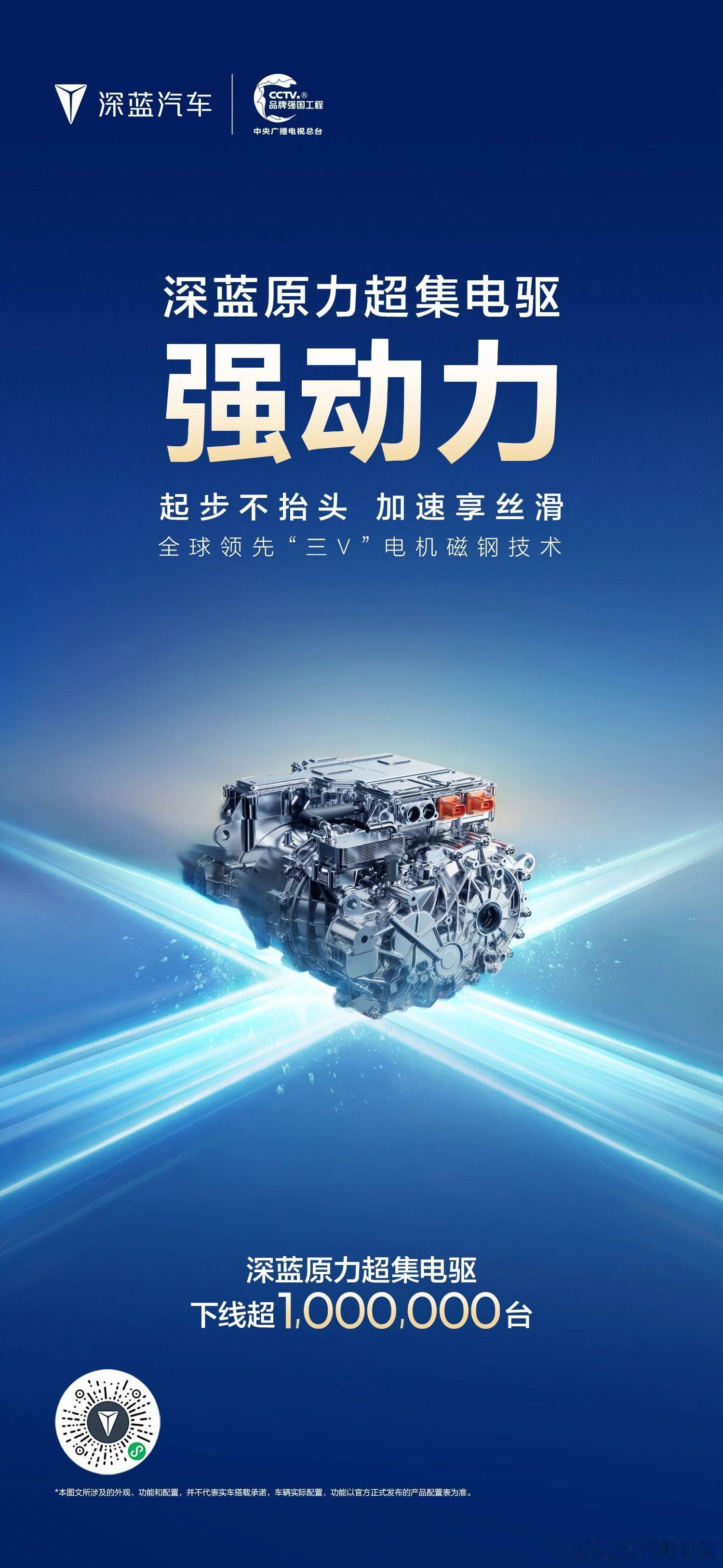 深蓝原力超集电驱实力大公开！长续航、强动力、超安静、真安全百万用户信赖，权威共同