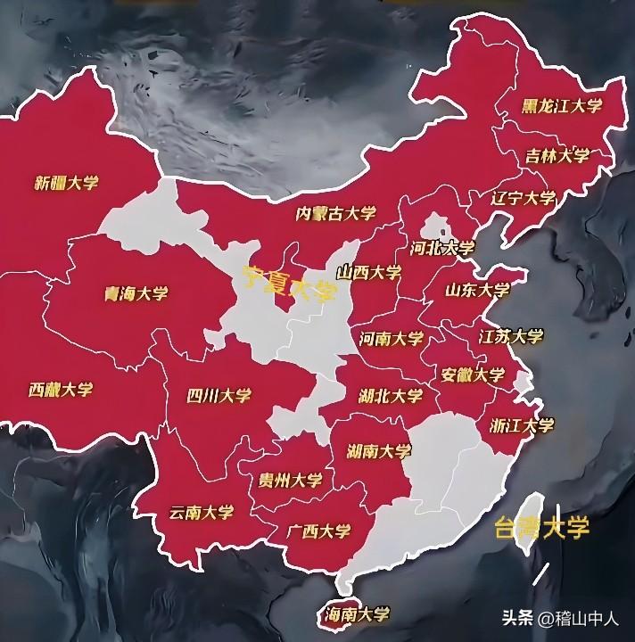 全国以省命名的大学包括中国台湾省不包括直辖市、特别行政区共有23所，仅5个省份没