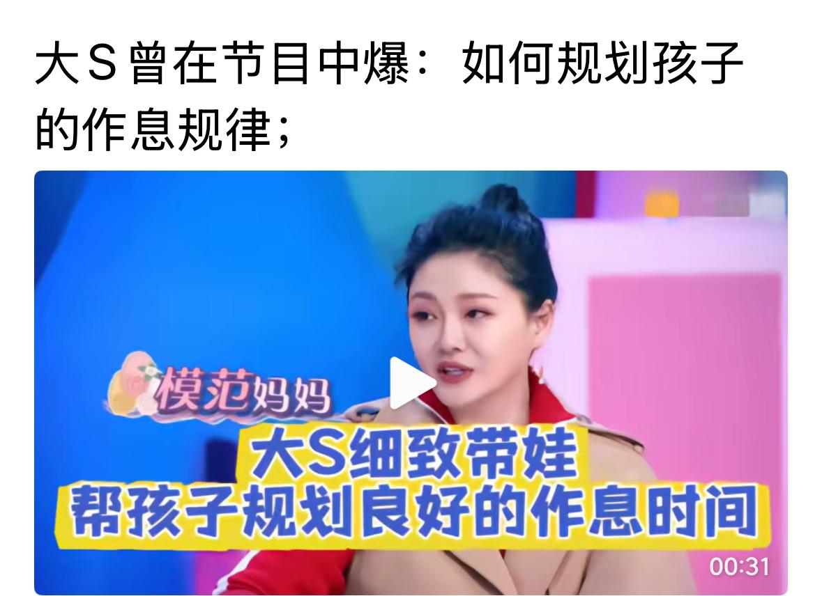 大S对孩子们的要求也很严格，不给孩子们看电子产品，她又一次在电视节目里说过。不给