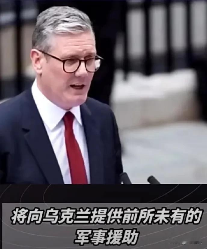 英国承担起乌克兰最主要的安全责任！最近英国首相斯塔默表示，英国将承担起乌克兰的主