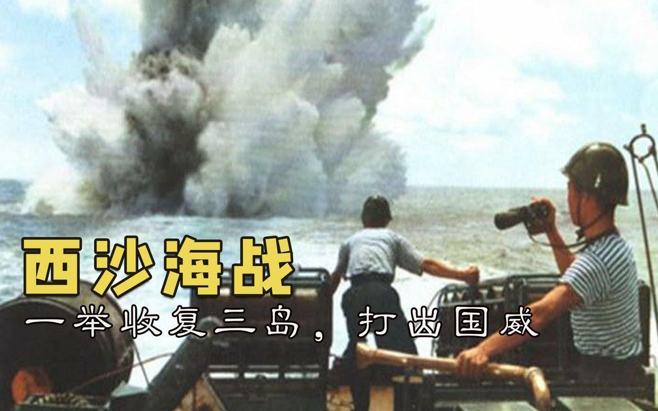 越南是最狼子野心的存在。
1974年1月19日，中越西沙之战爆发，我国海军英勇作