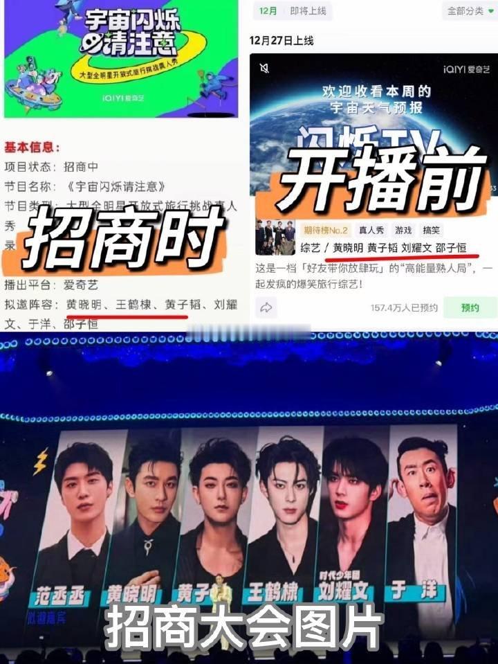 为什么用王鹤棣来招商，播了就把他除名？ 