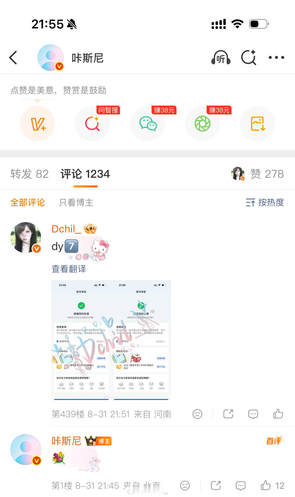 咔斯尼8月31日第7️⃣条 ​  ​​​