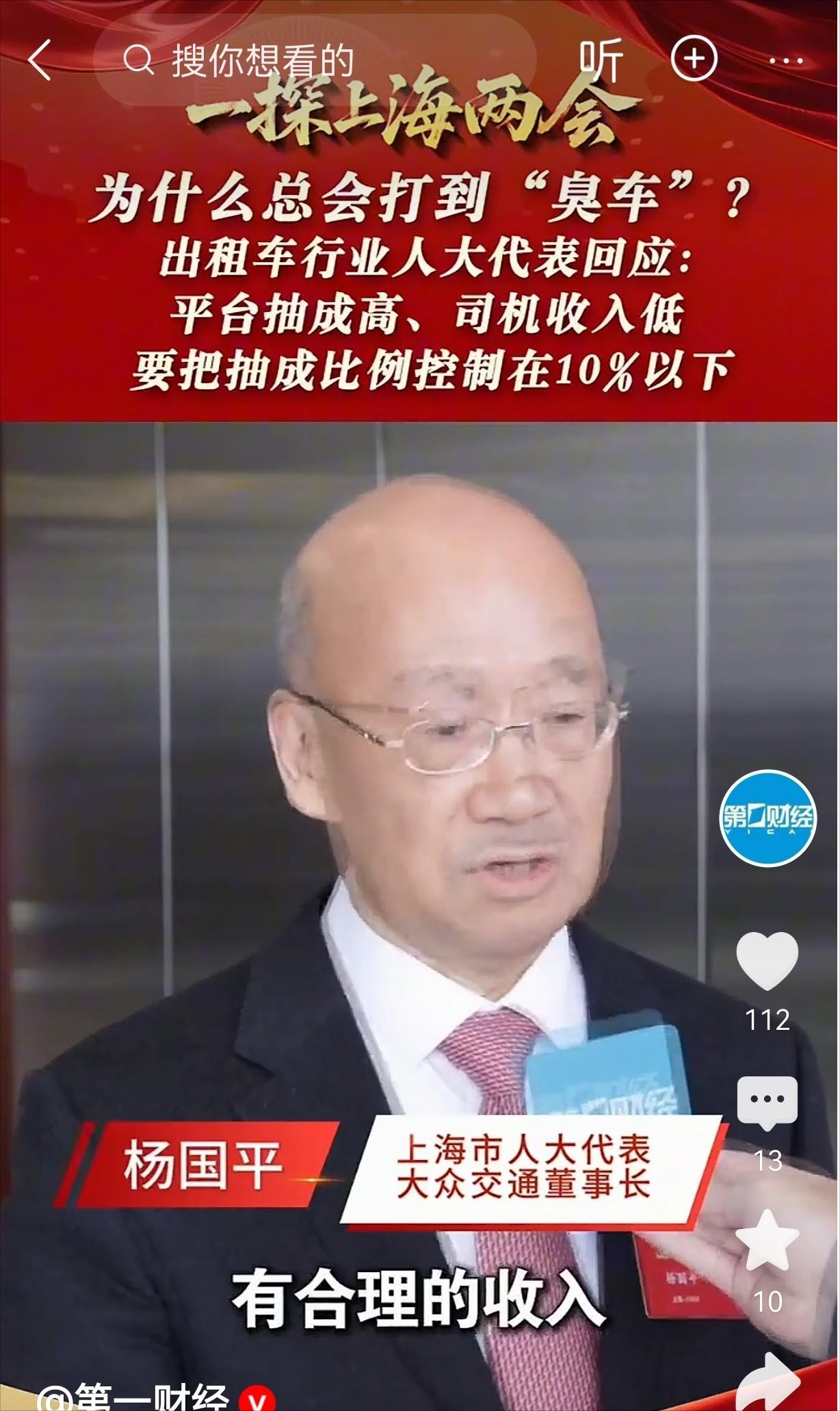 中国的资本，已经开始不受管控了，政府必须要提高警惕！

上海人人大代表建议，必须