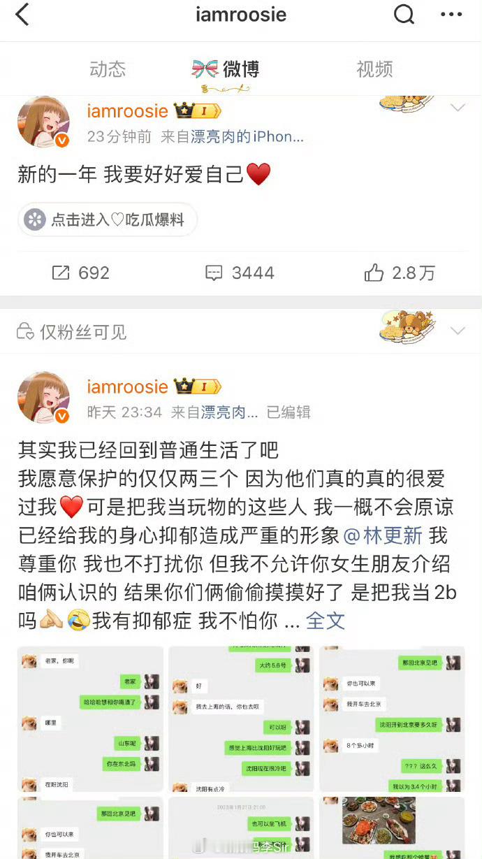 司晓迪删博这姐们儿的精神状态和之前的李明德不相上下到底该信谁的