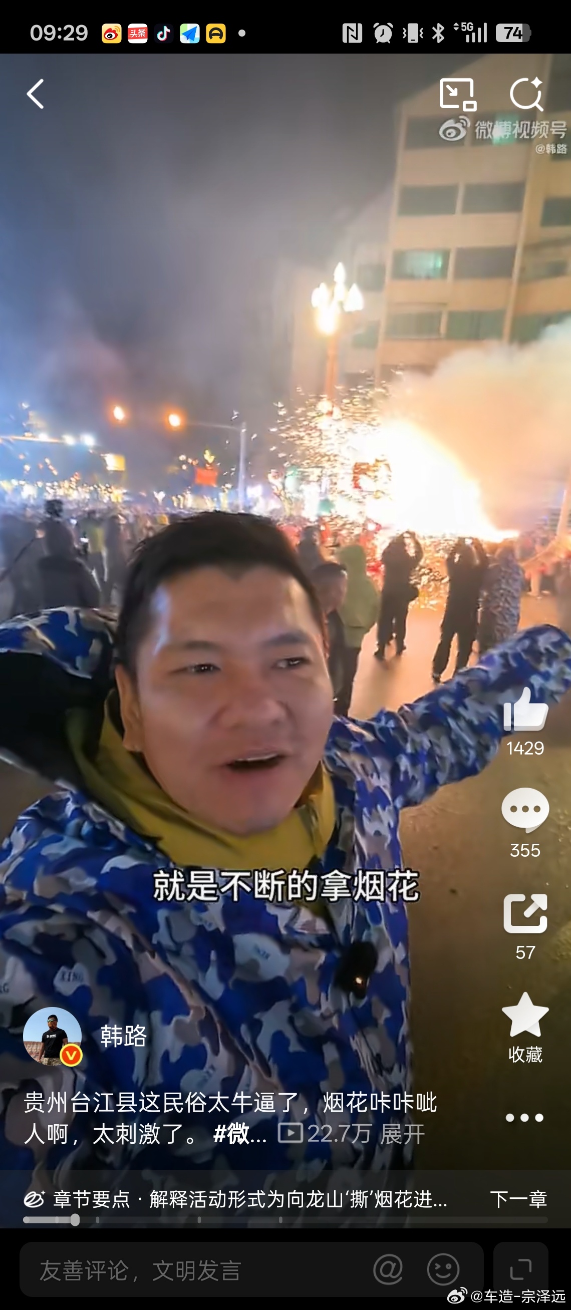 AI幻觉刚看发了一个记录贵州舞龙的视频，声情并茂的介绍，现场带入感极强结果评论区