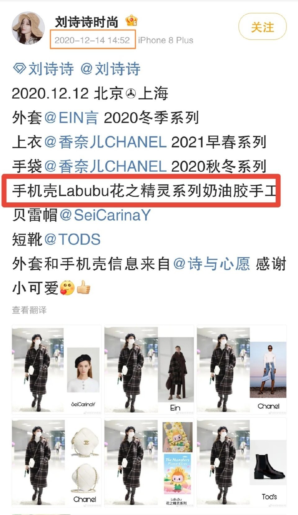 刘诗诗 拉布布狂热忠实者罢了，已经喜欢拉布布六年了，2018年拉布布才正式推出市