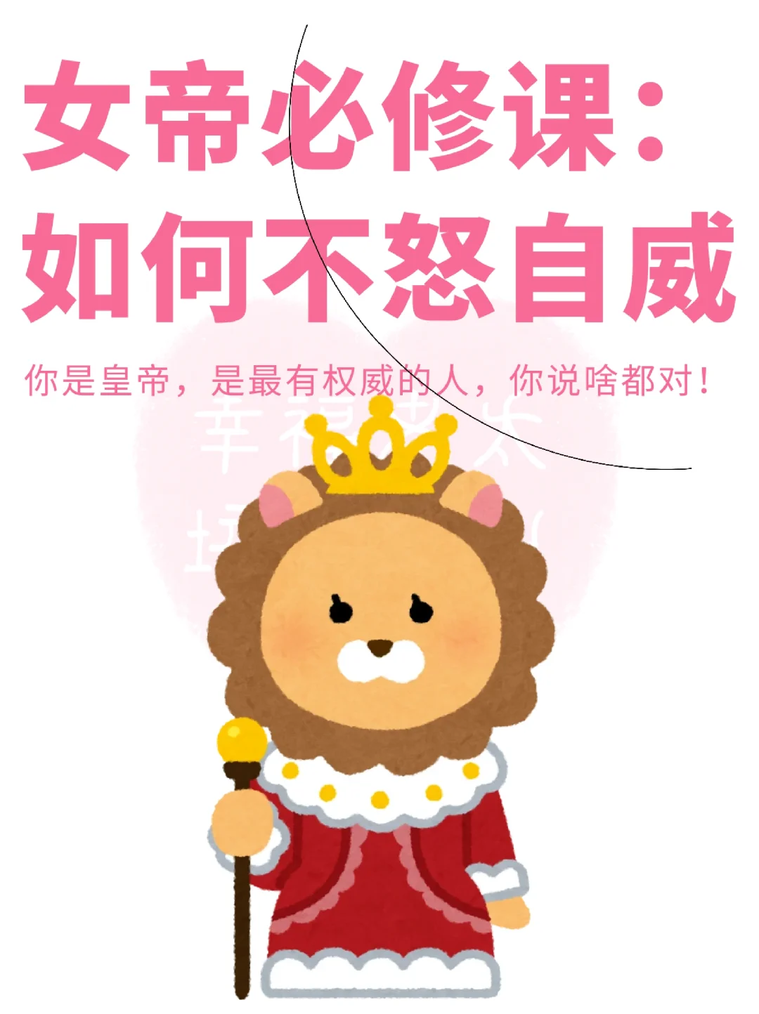 今天正式确诊自己为皇帝