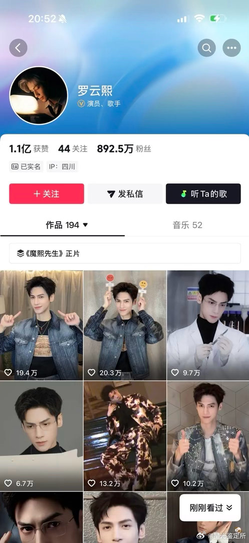 是因为罗云熙不活跃吗，怎么🫘掉了这么多粉？ 
