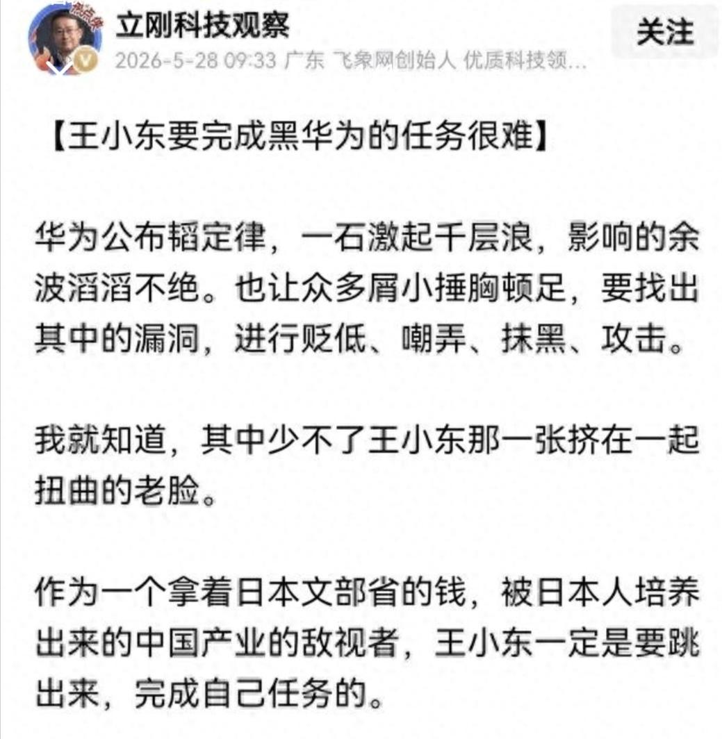 为了弄明白王小东去日本留学到底是怎么回事儿，我还真下了一番功夫，有关的具体情况如
