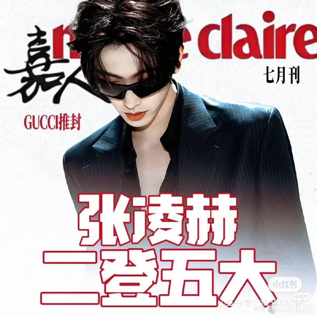 张凌赫演啥我看啥期待张凌赫第二本五大！ 张凌赫女主