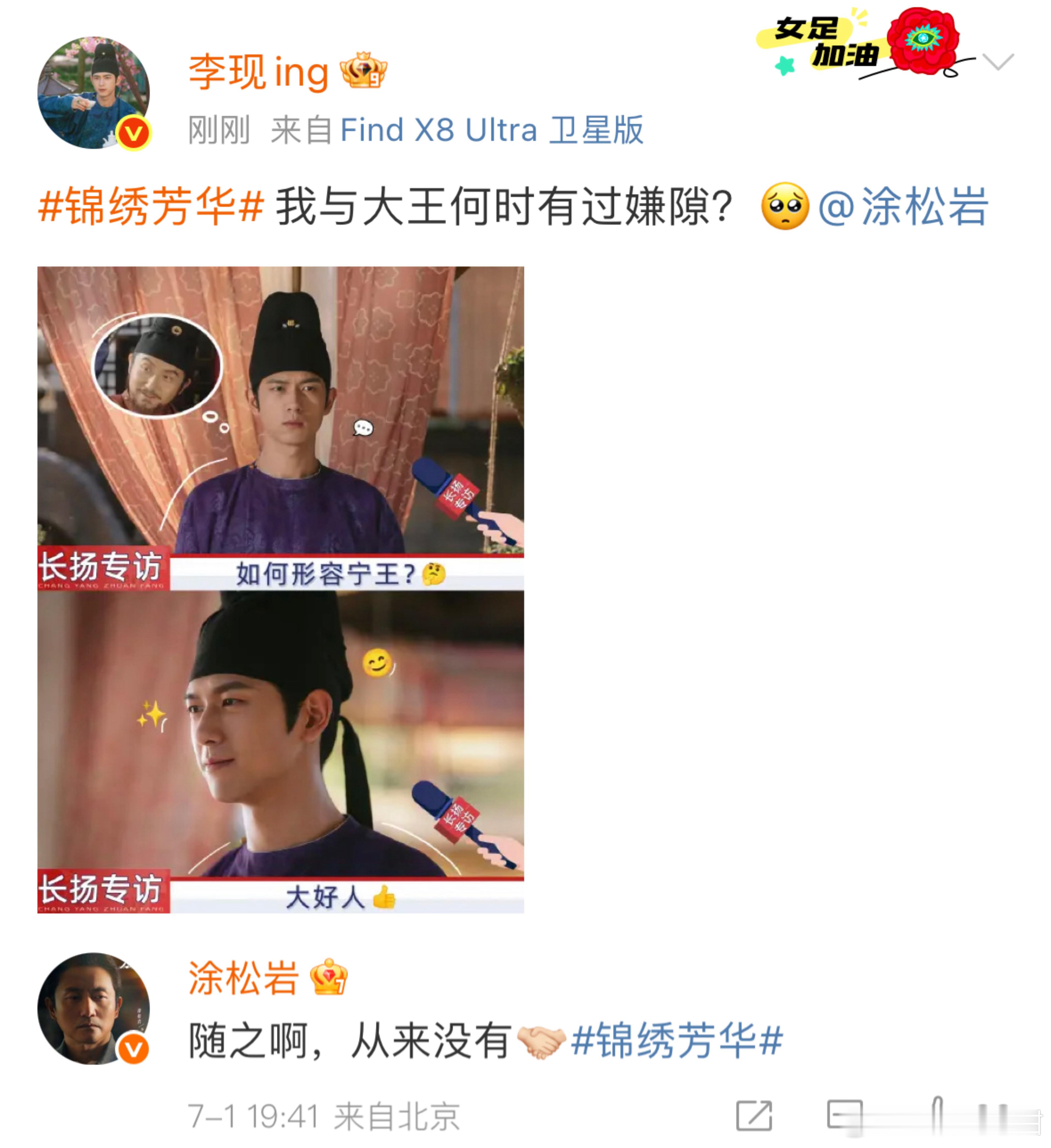 蒋长扬与宁王何时有过嫌隙 蒋长扬宁王短短两句话800个心眼子 你们说的话我相信[