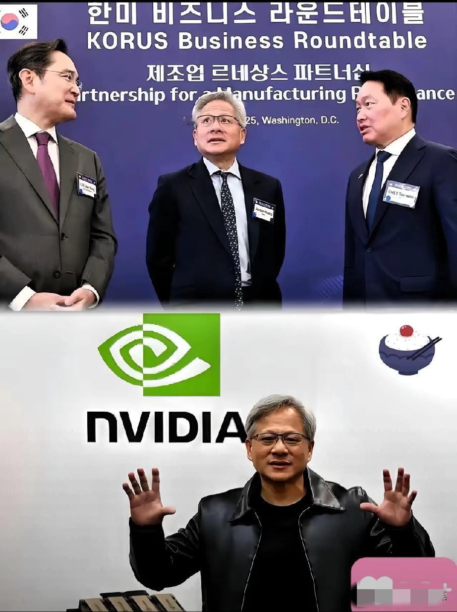 最近科技圈大佬们简直像赶集一样往中国跑！黄仁勋前脚宣布要去韩国参加APEC，后脚