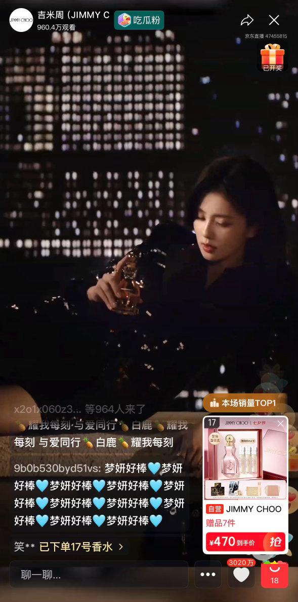 女顶白鹿 直播总结1.直播累积960万加观看 3000万加点赞女明星第一🥰2.