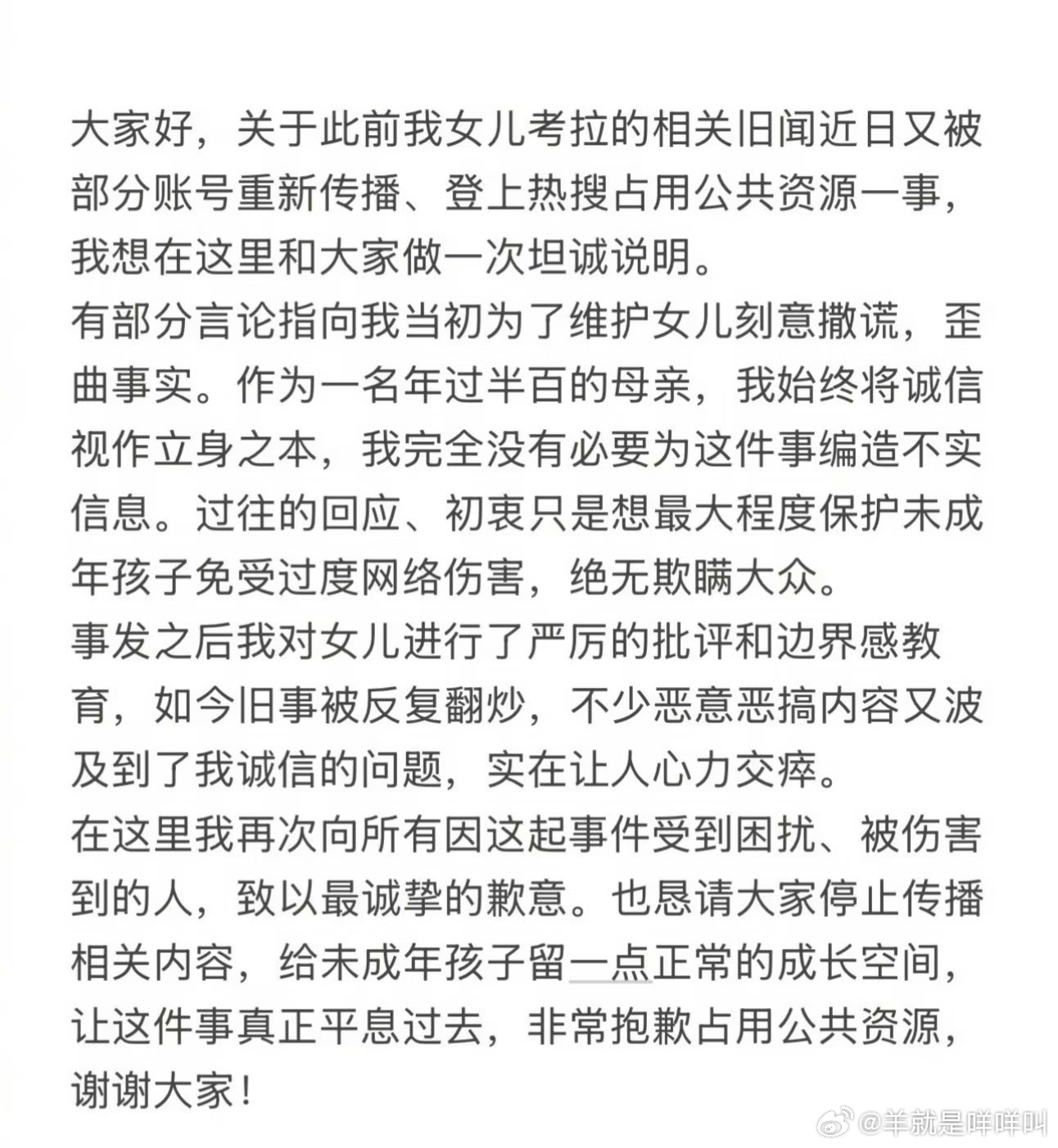 钟丽缇为女儿考拉事件致歉考拉说当时被拍到蹲厕所的就是姐姐Jaden，但当时钟丽缇