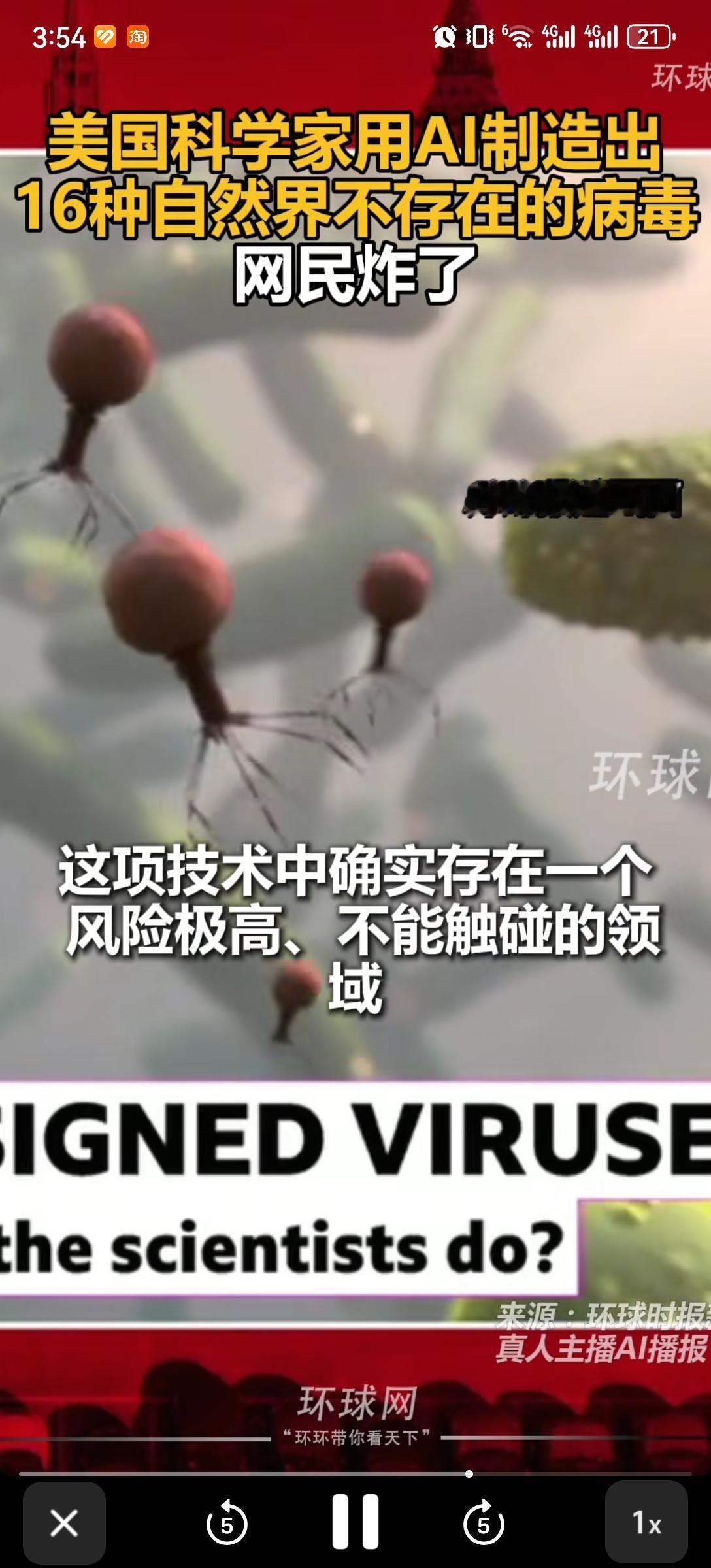 AI引发的科学伦理问题，无论引起何等高度的重视都不为过，“人造病毒”只是诸多高风
