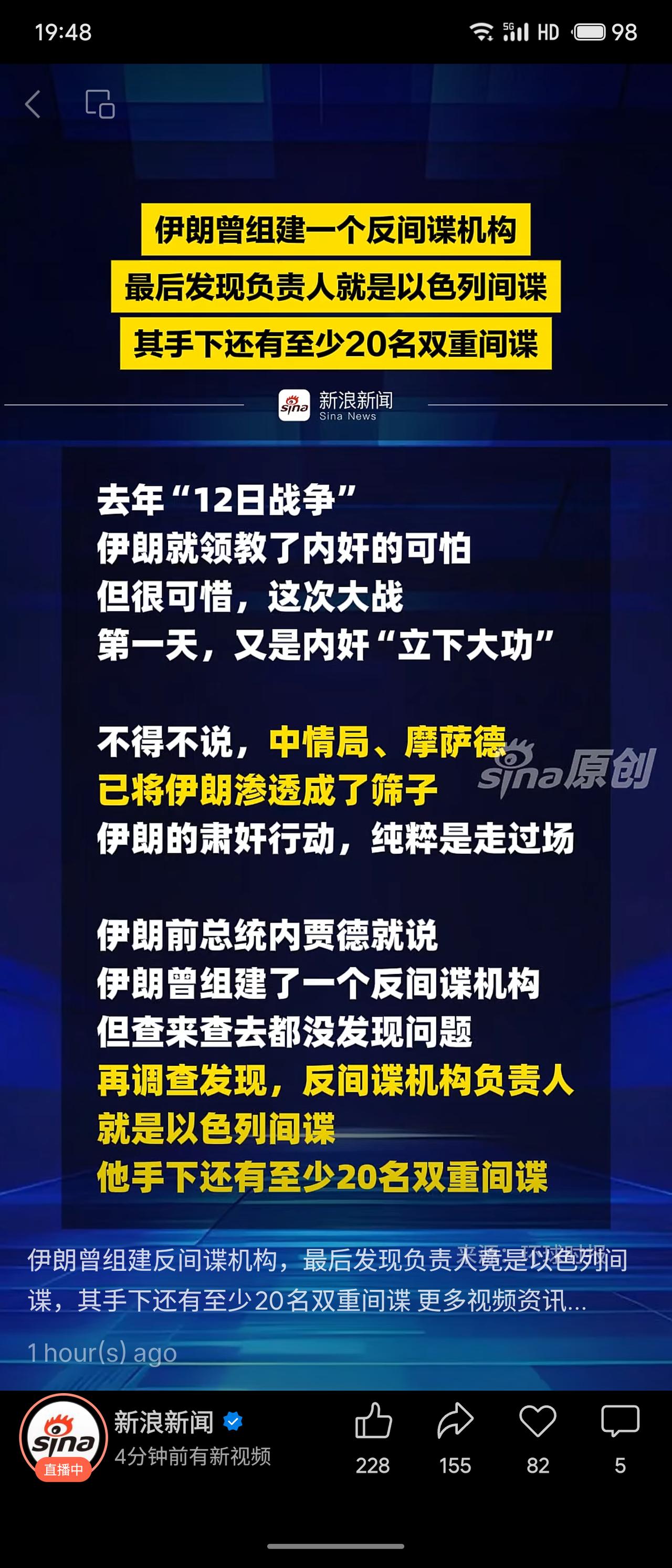 新年生活图鉴伊朗反间谍机构负责人竟是以色列间谍，手下还有至少20名双重间谍。尽管