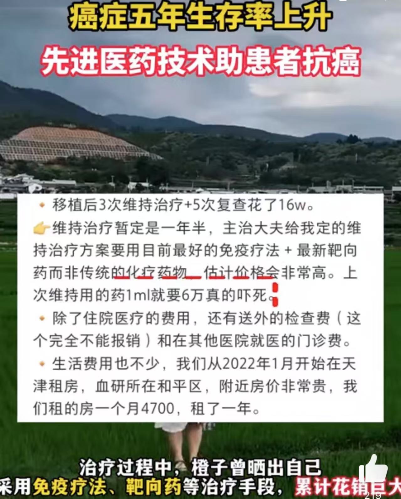 数据见证力量！我国带癌五年生存率提升至43.7% 先进医药技术持续发力，让癌症患