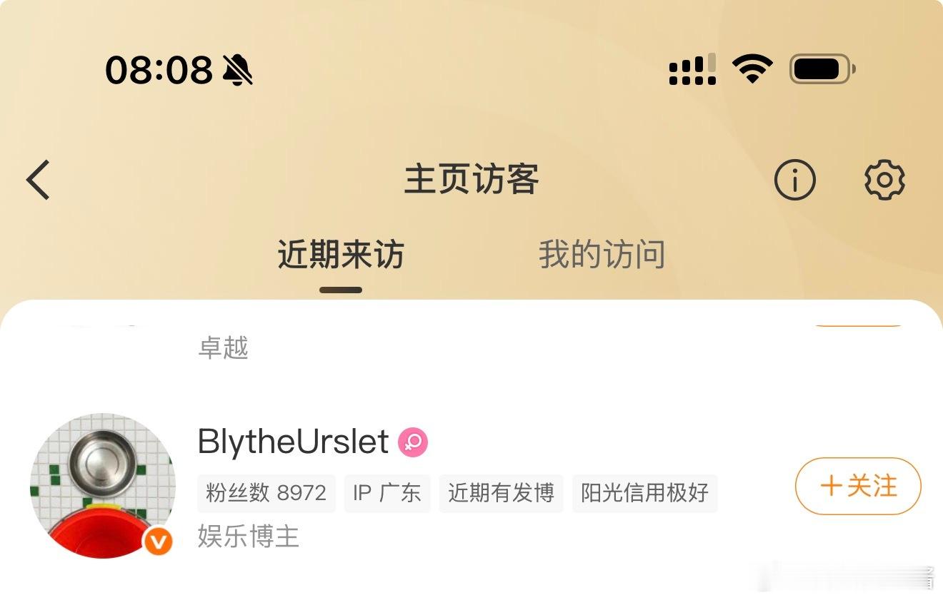 心血来潮一来开访客，不就来了吗我都说了驰妾关注我超过关注驰哥了，唉呀妈呀，这事闹